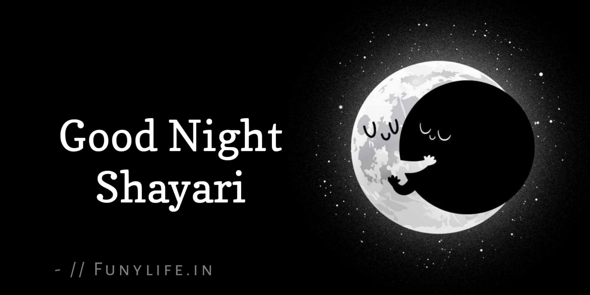 Read more about the article [1099+] Good Night Shayari in Hindi – गुड नाईट शायरी 2025
