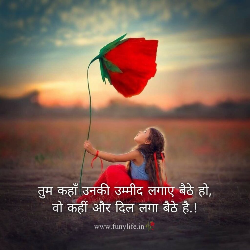 Best Two Line Shayari