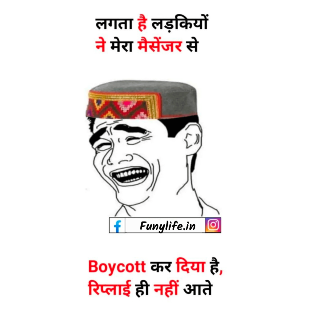 Most Funny Quotes in Hindi