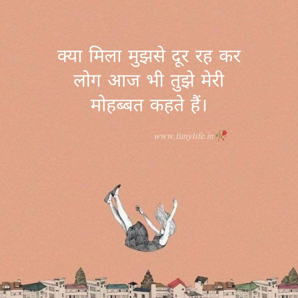 Best Two Line Shayari