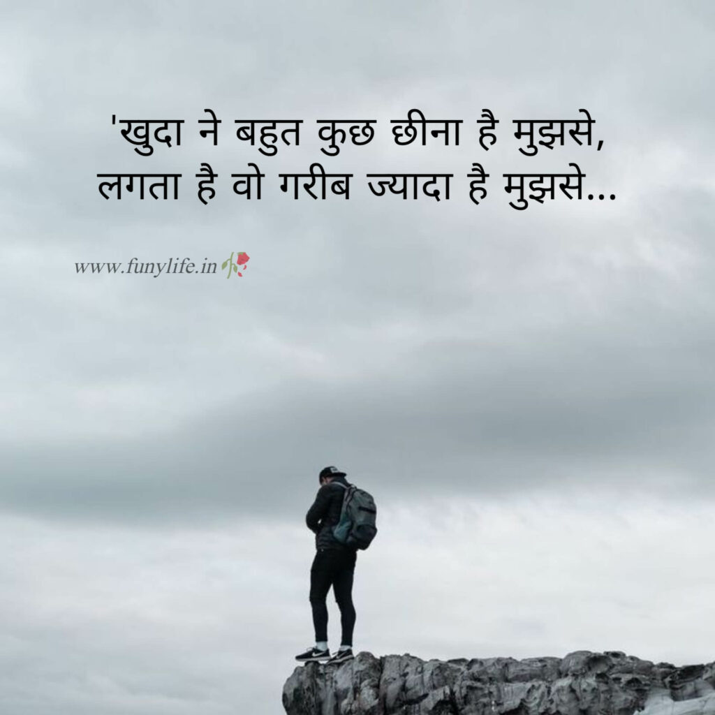 Two Line Shayari on Evening