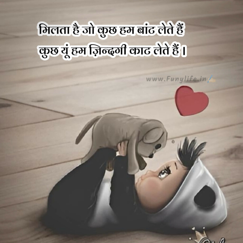 Line Shayari on Life in Hindi