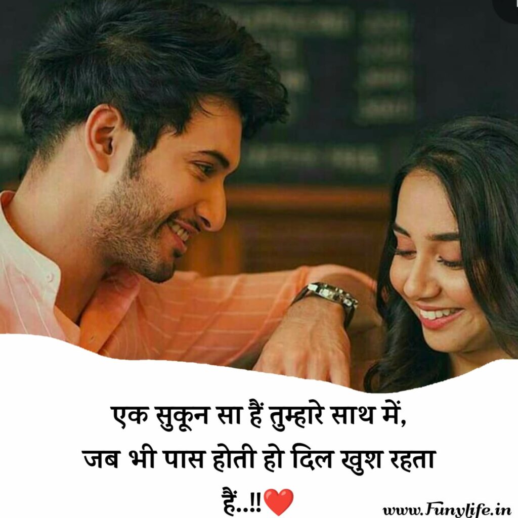 shayari to impress crush