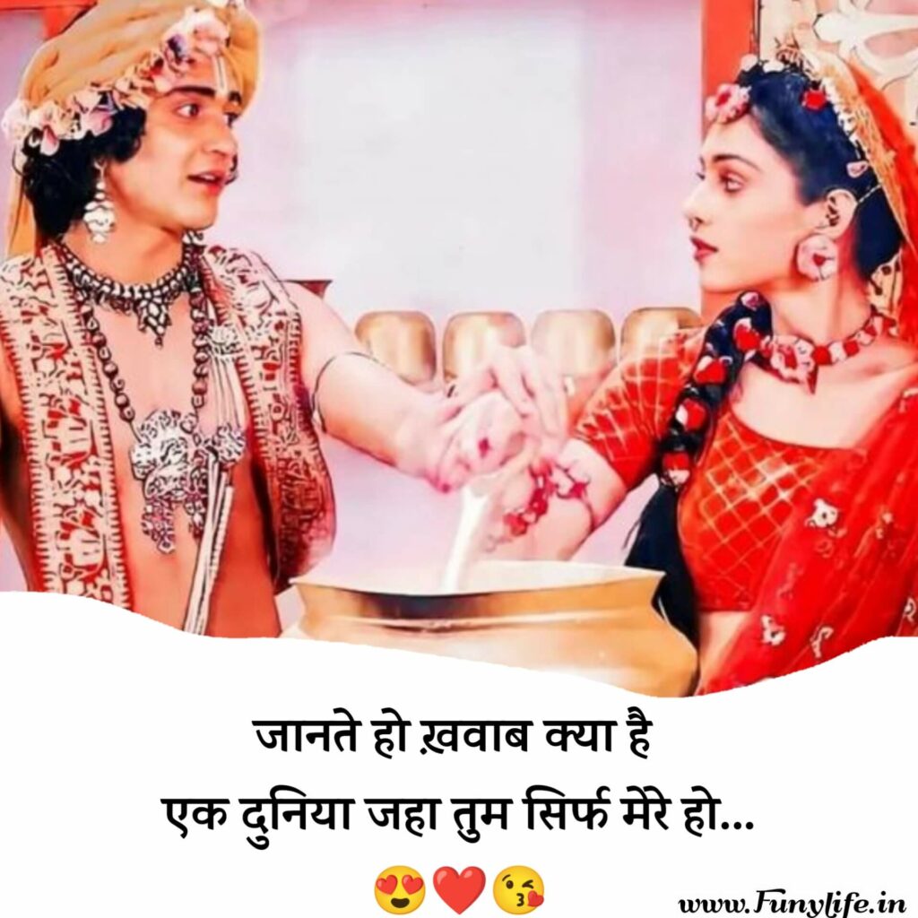 2 line shayari to impress a girl