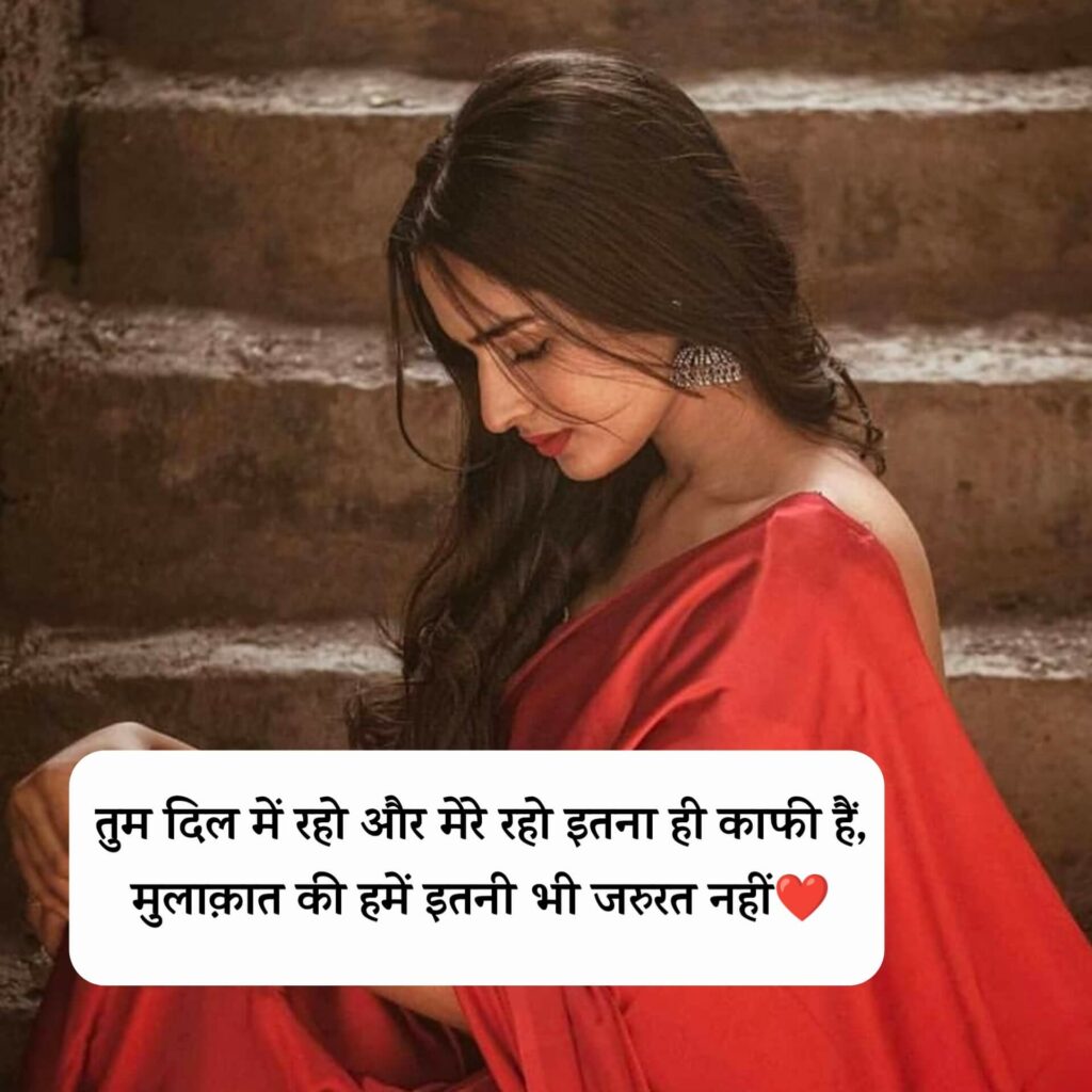True Love Shayari In Hindi