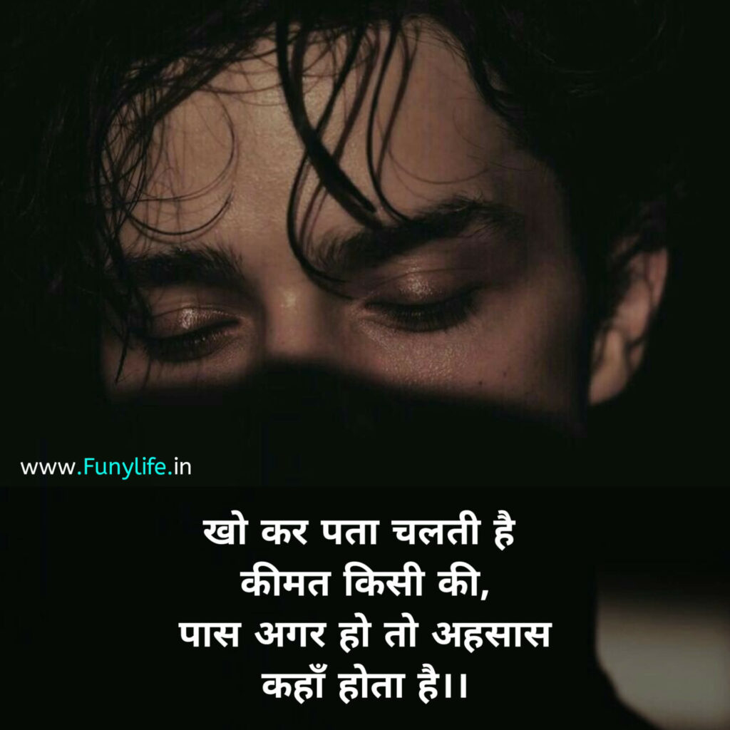 Dard Bhari Shayari for WhatsApp