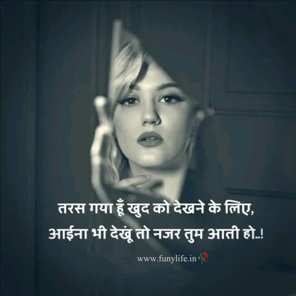 2 Line Shayari on life