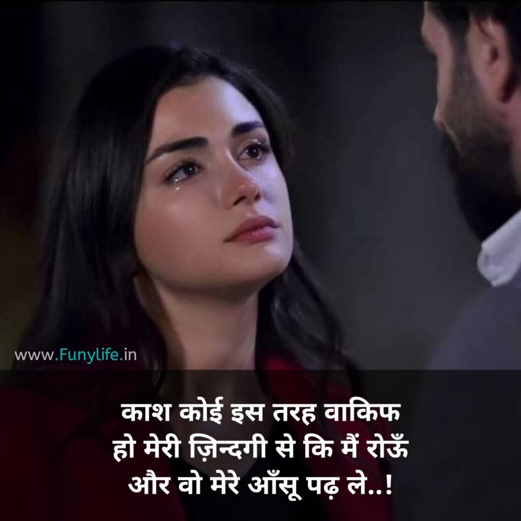 shayari, dard bhari zindagi hindi