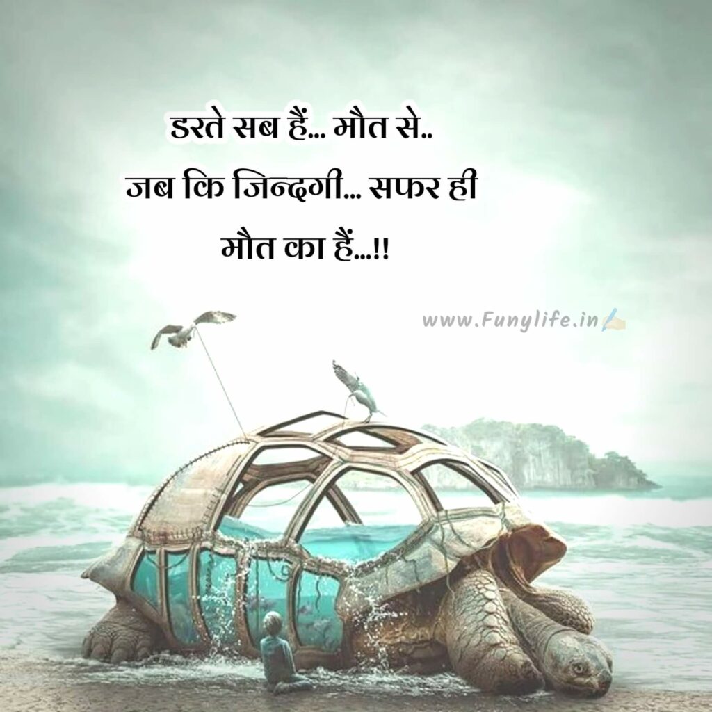 Life Shayari in Hindi