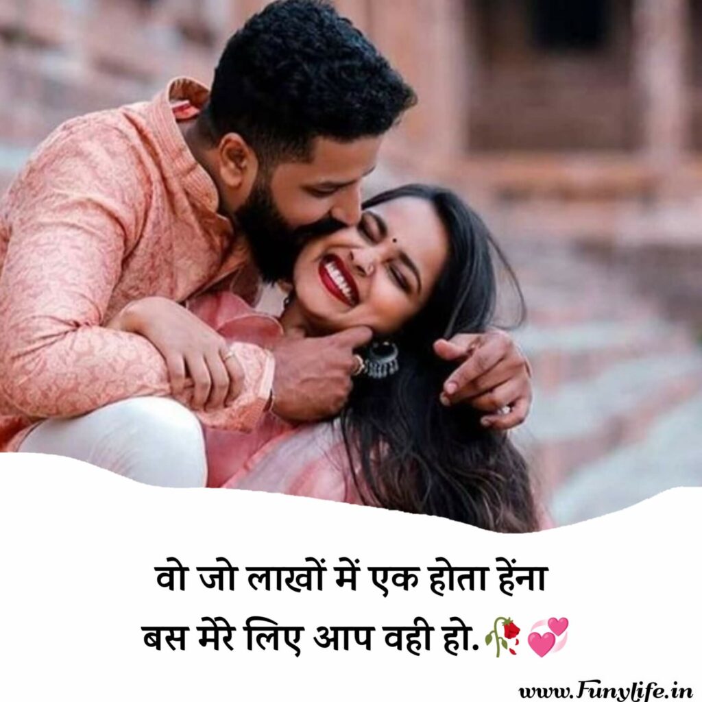 flirt shayari to impress a girl