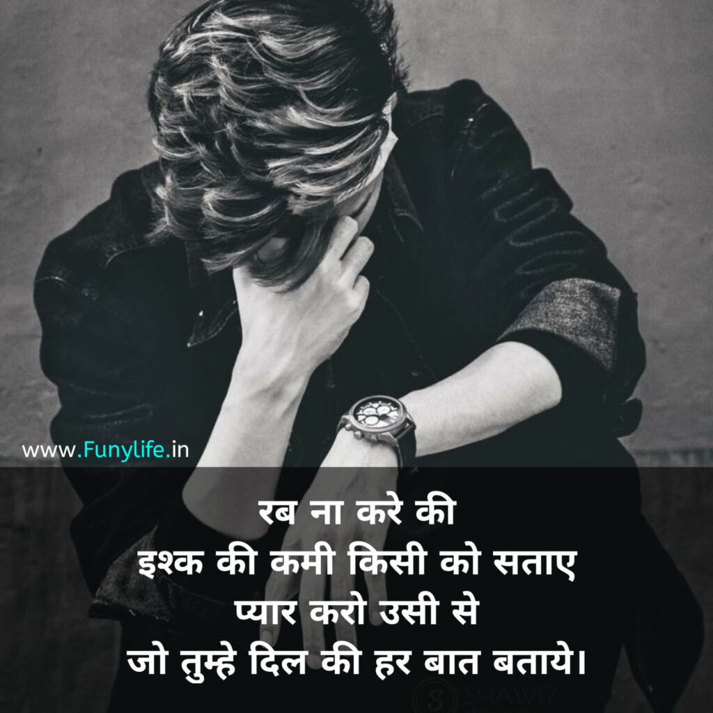 Dard Bhari Shayari in Hindi English