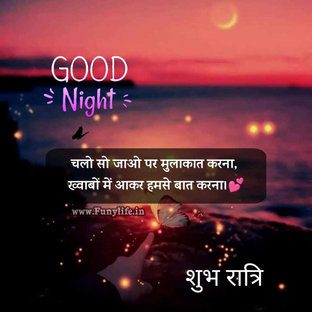 Good Night Images