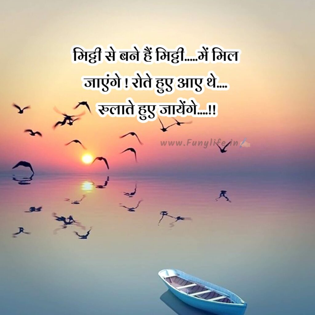 Line Shayari on Life in Hindi
