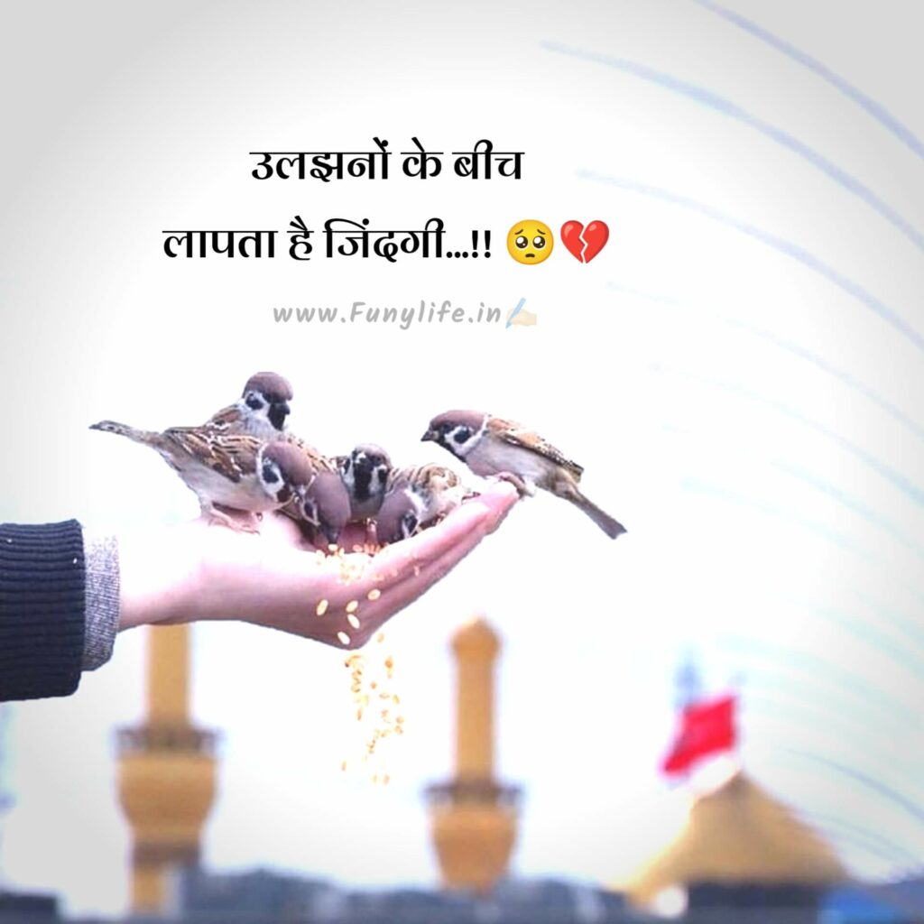 Deep Shayari on Life