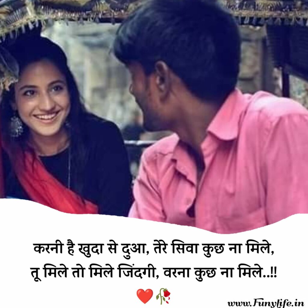 Shayari To Impress A Girl