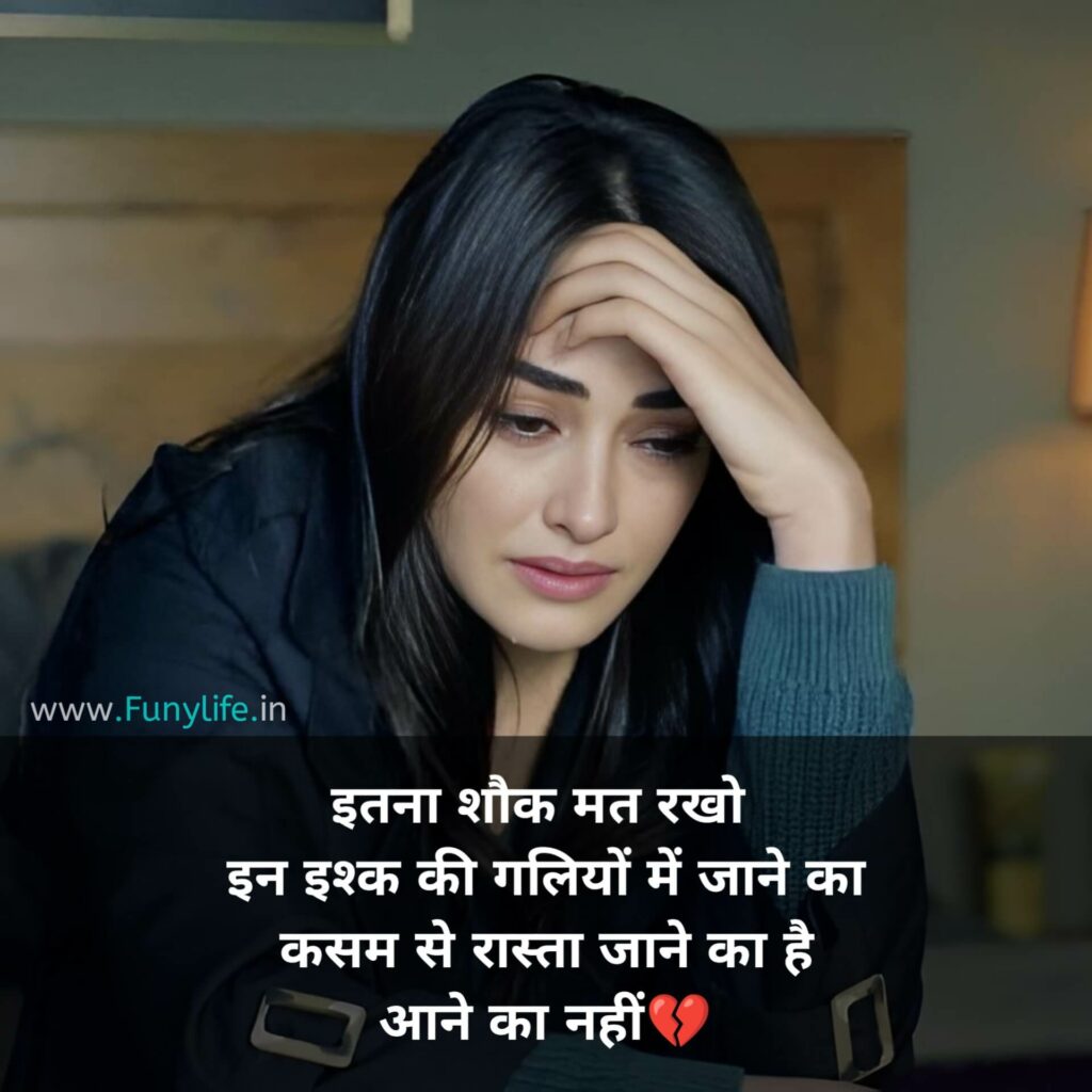 Shayari On Dard Bhari with Images