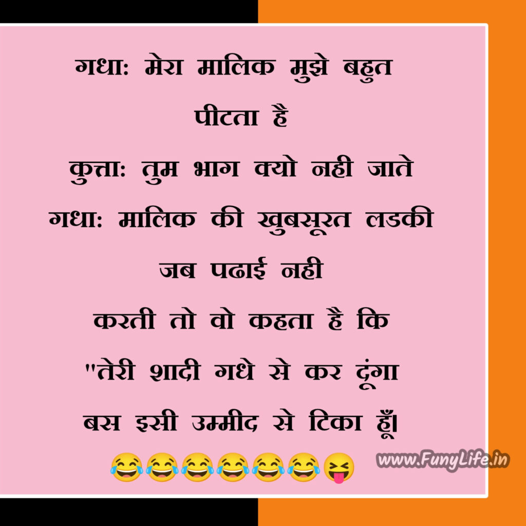 Hindi Chutkule Majedar