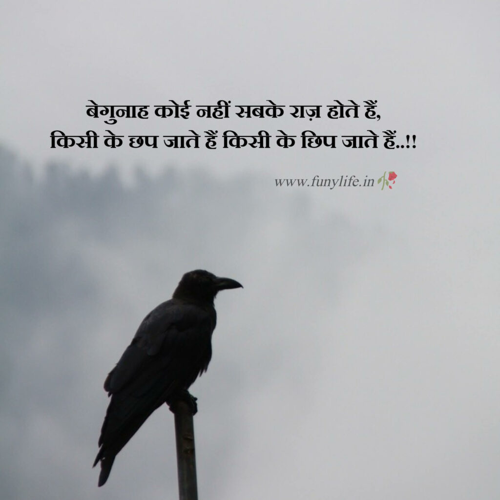 Two Line Shayari On lehja