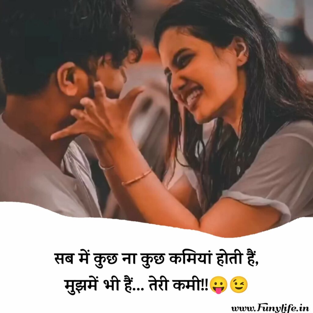 2 line shayari to impress a girl