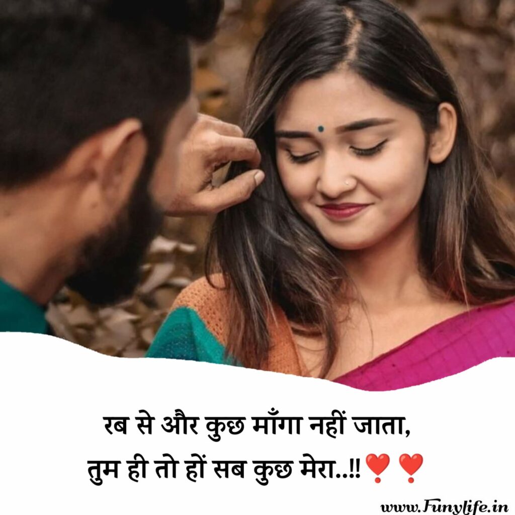 flirt shayari to impress a girl