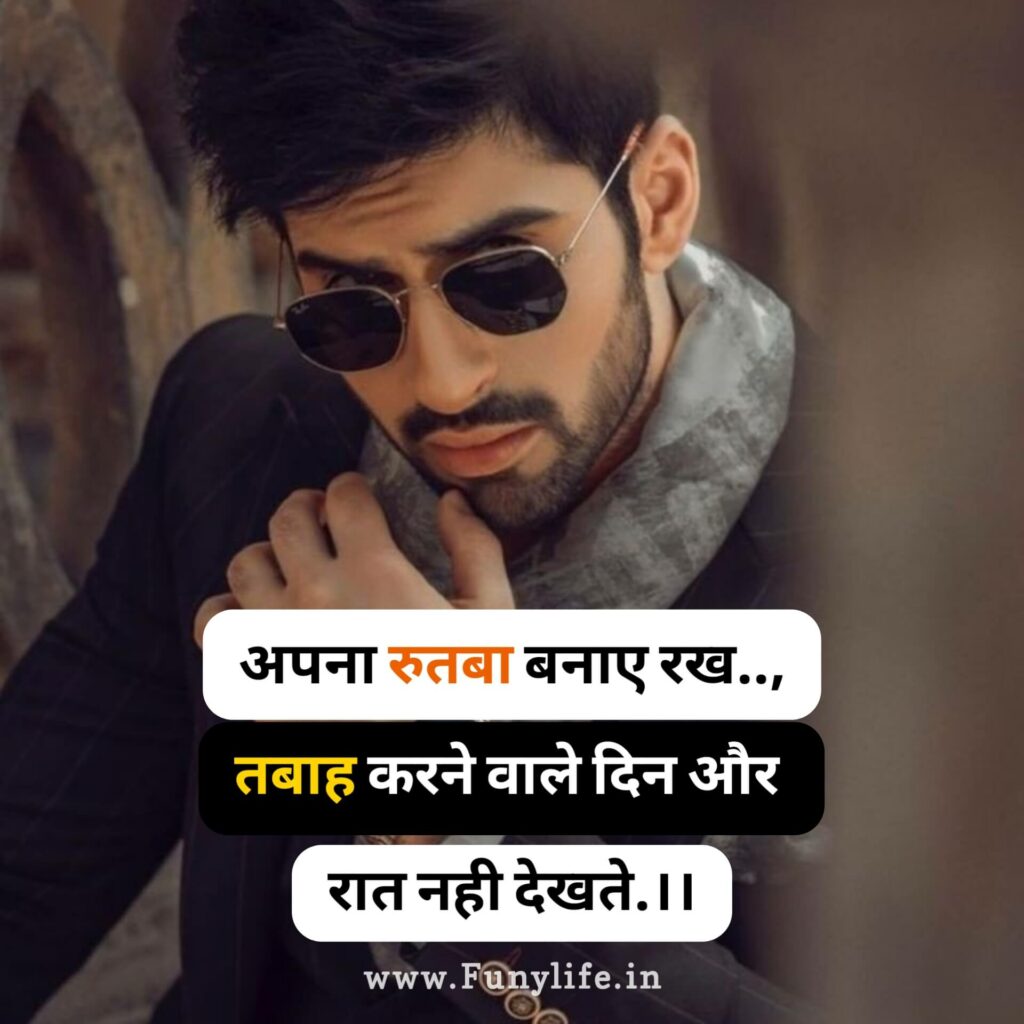 Top Royal Attitude Status in Hindi 2022