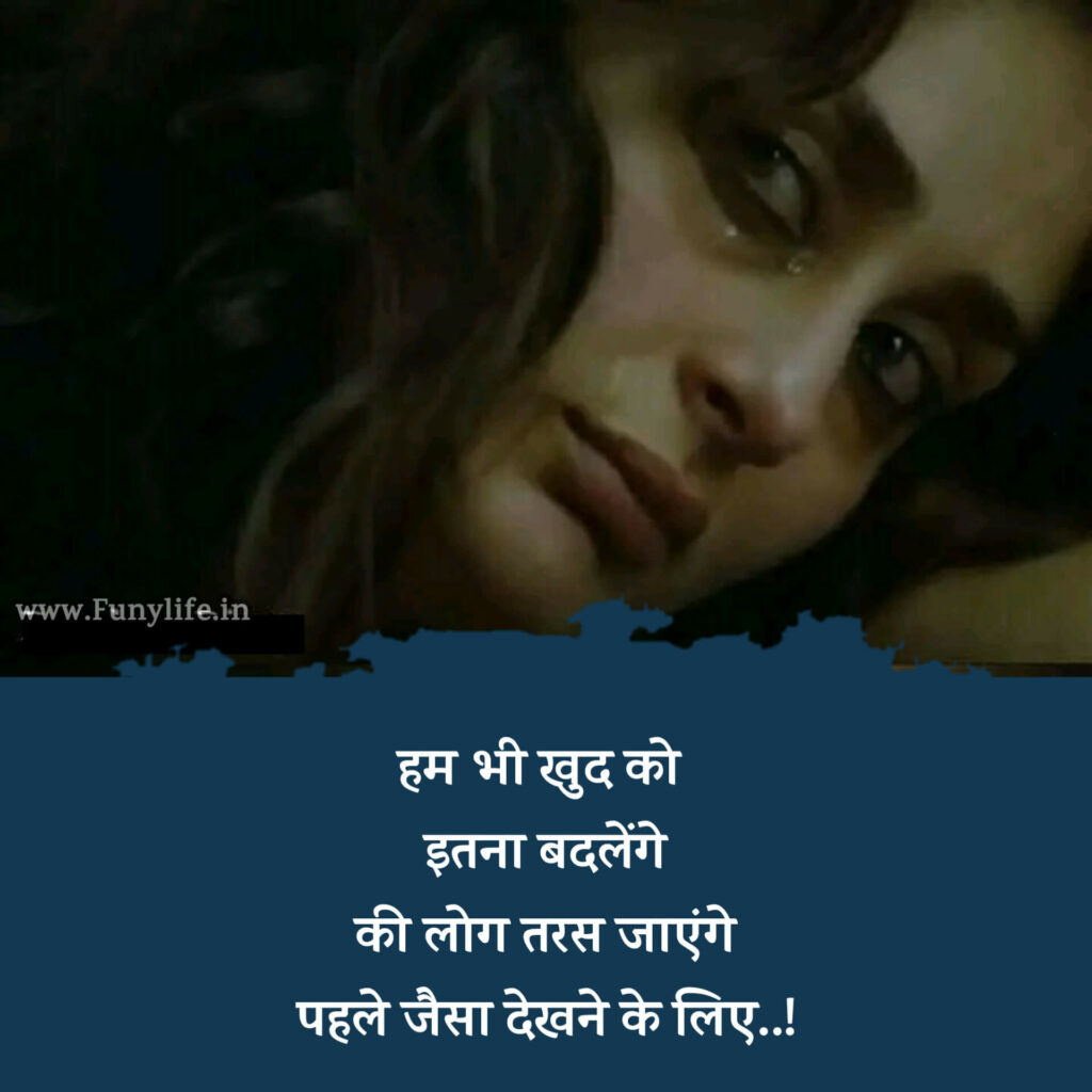 Bewafa Shayari For Boy
