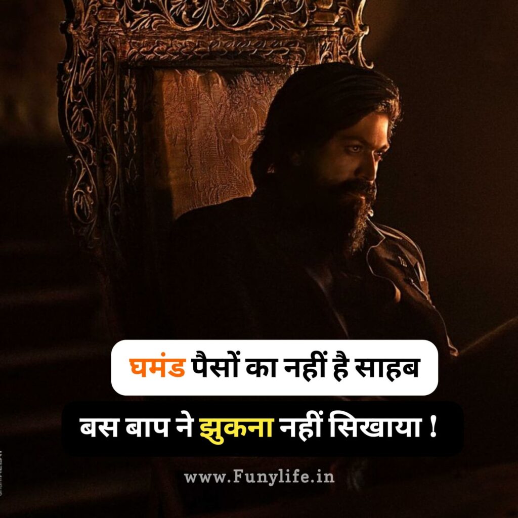 Royal Attitude Status in Hindi for Instagram