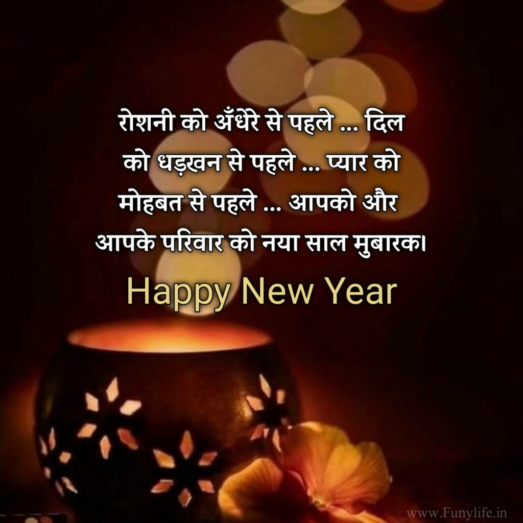 Hindi New Year Wishes