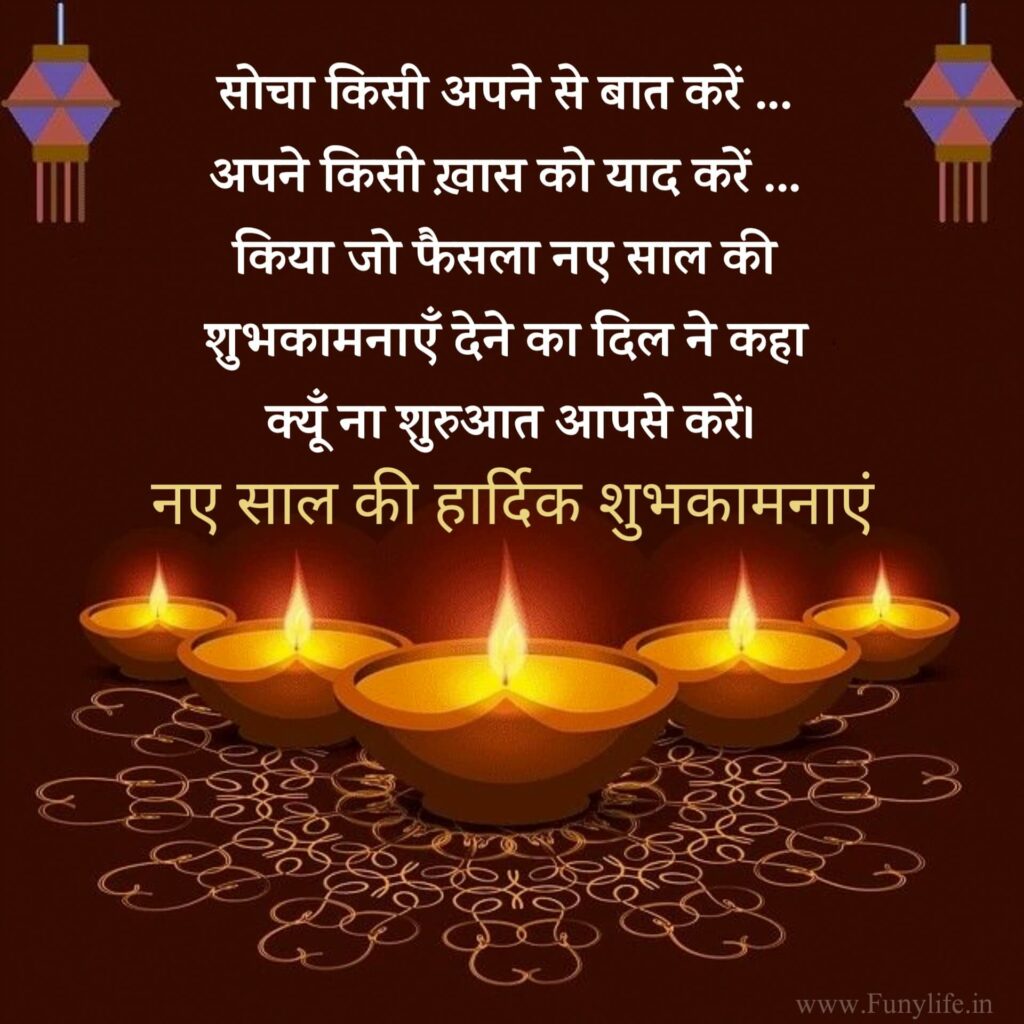 Happy New Year Wishes For WhatsApp