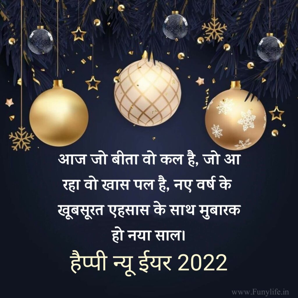 Hindi New Year Wishes