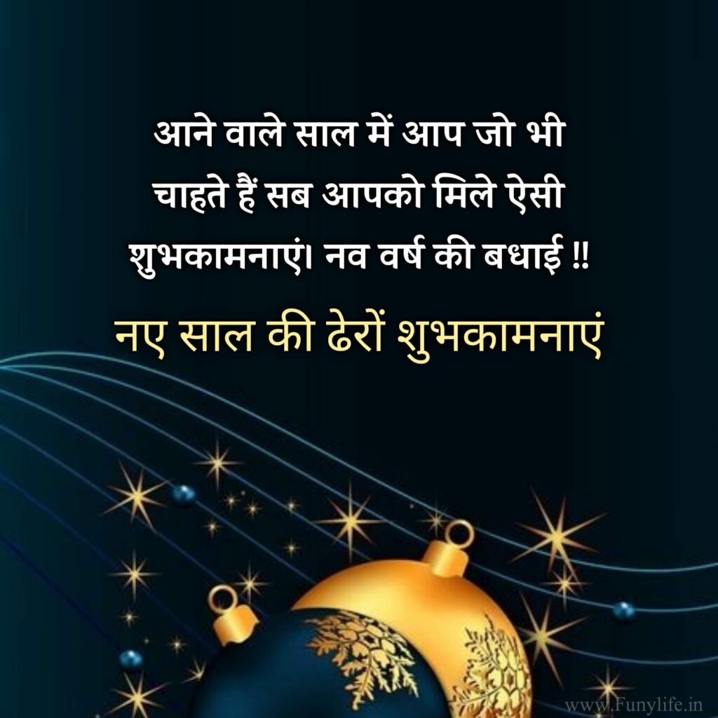 Hindi New Year Wishes
