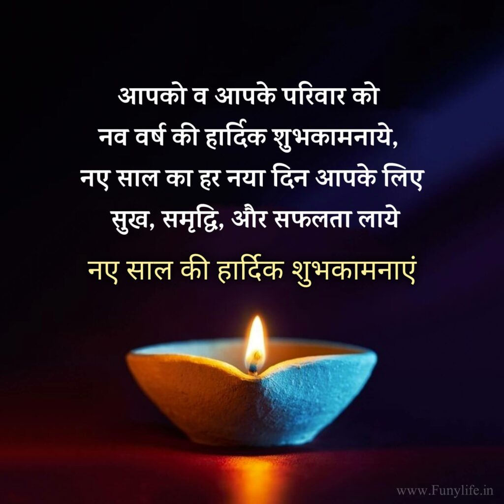 Hindi New Year Wishes