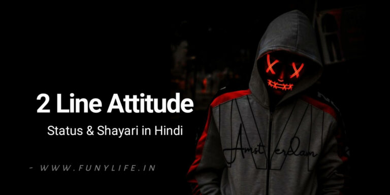 2 Line Attitude Status