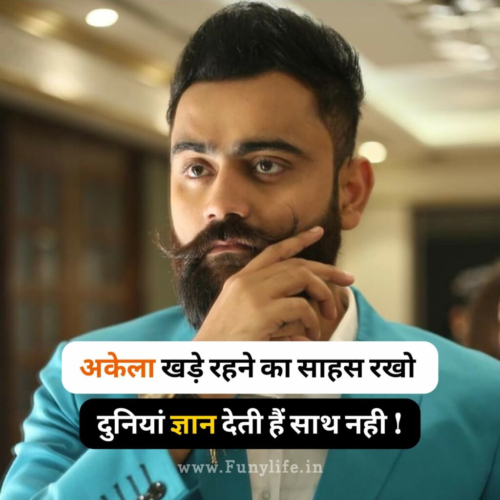 Royal Attitude Status in Hindi for Instagram