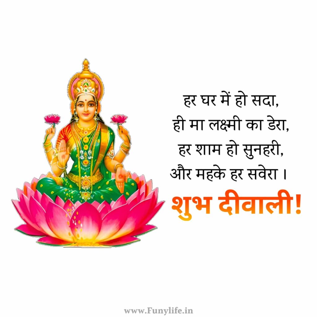 Deepavali Wishes in Hindi