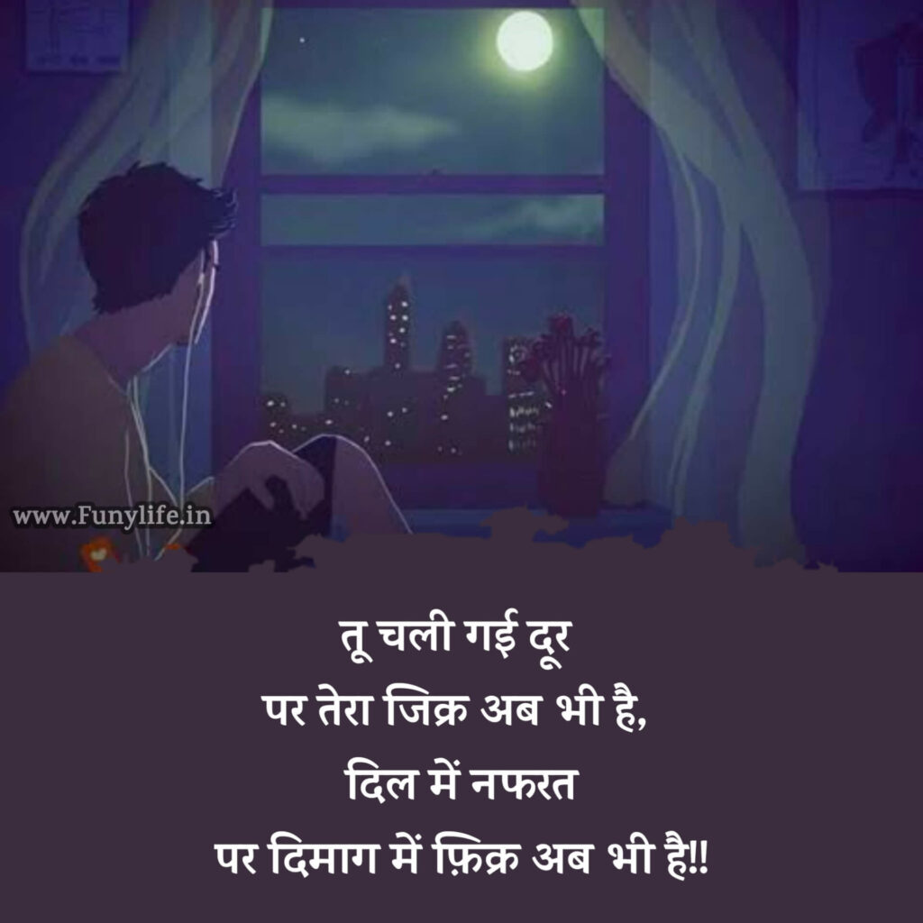 Bewafa Shayari