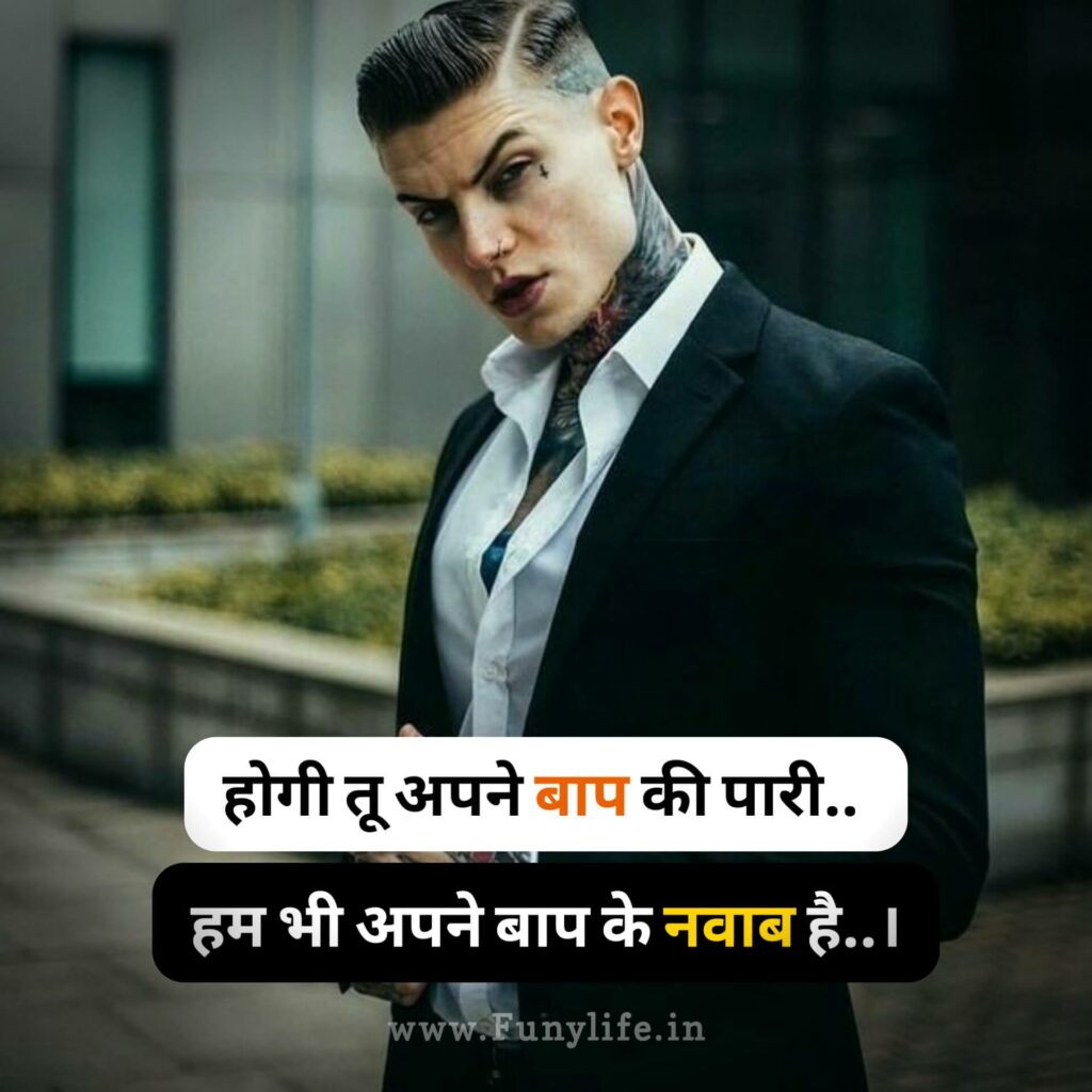 Royal Attitude Shayari Status