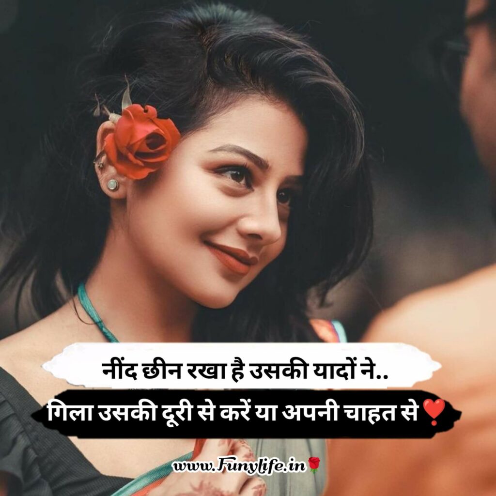 True Love Status in Hindi