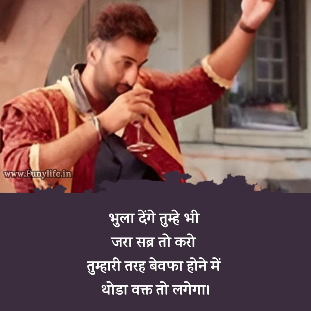Bewafa Shayari in Hindi