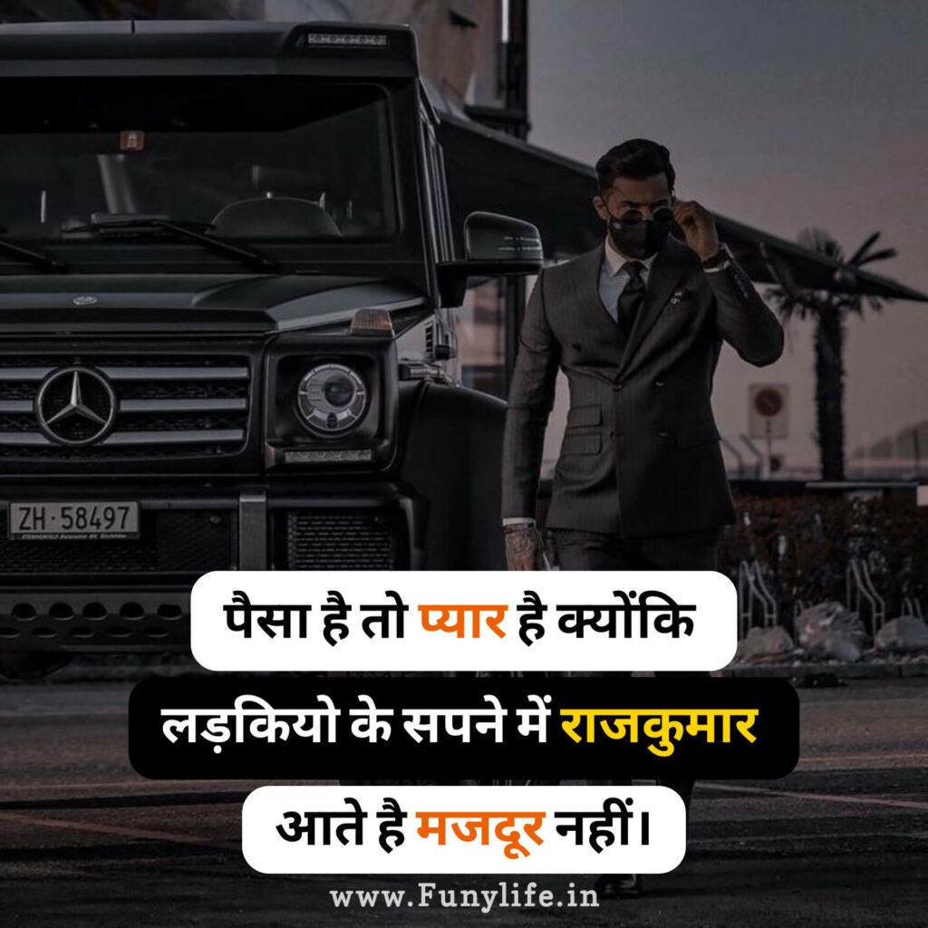 Royal Attitude Status in Hindi for Instagram