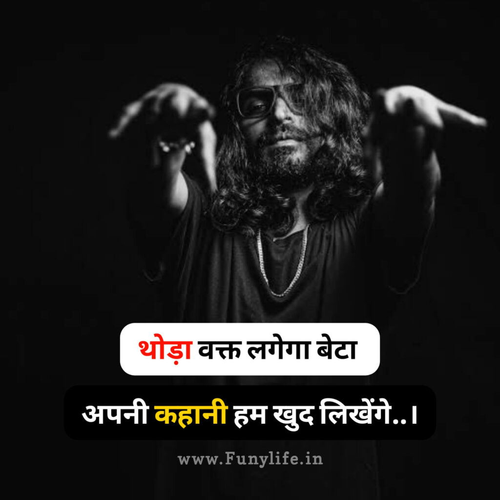 Royal Attitude Status in Hindi