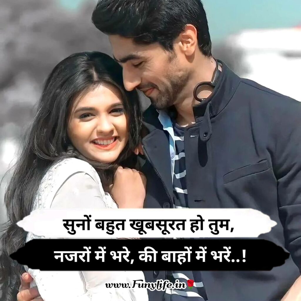 Romantic Love Status with Images