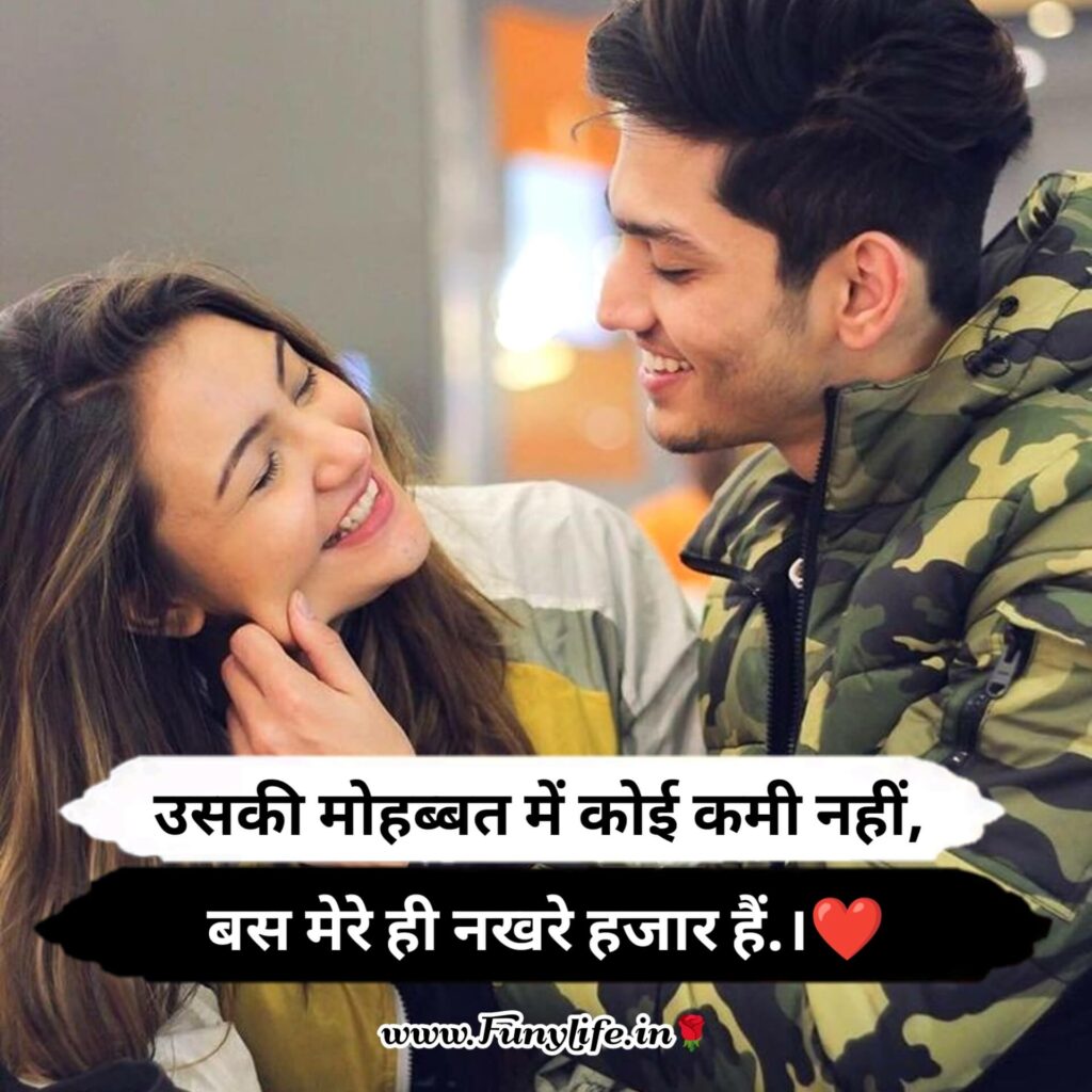 Love Status for Facebook