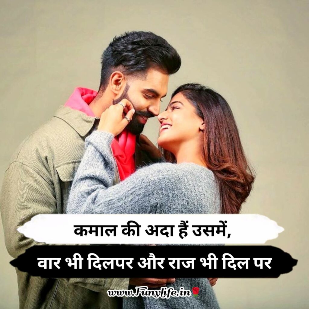 Hindi Love Status