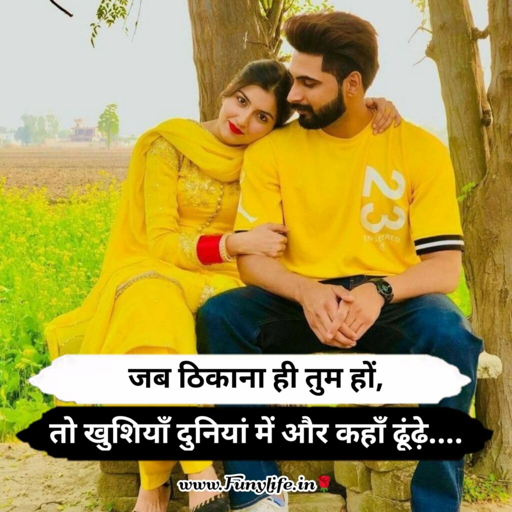 Beautiful Love Status