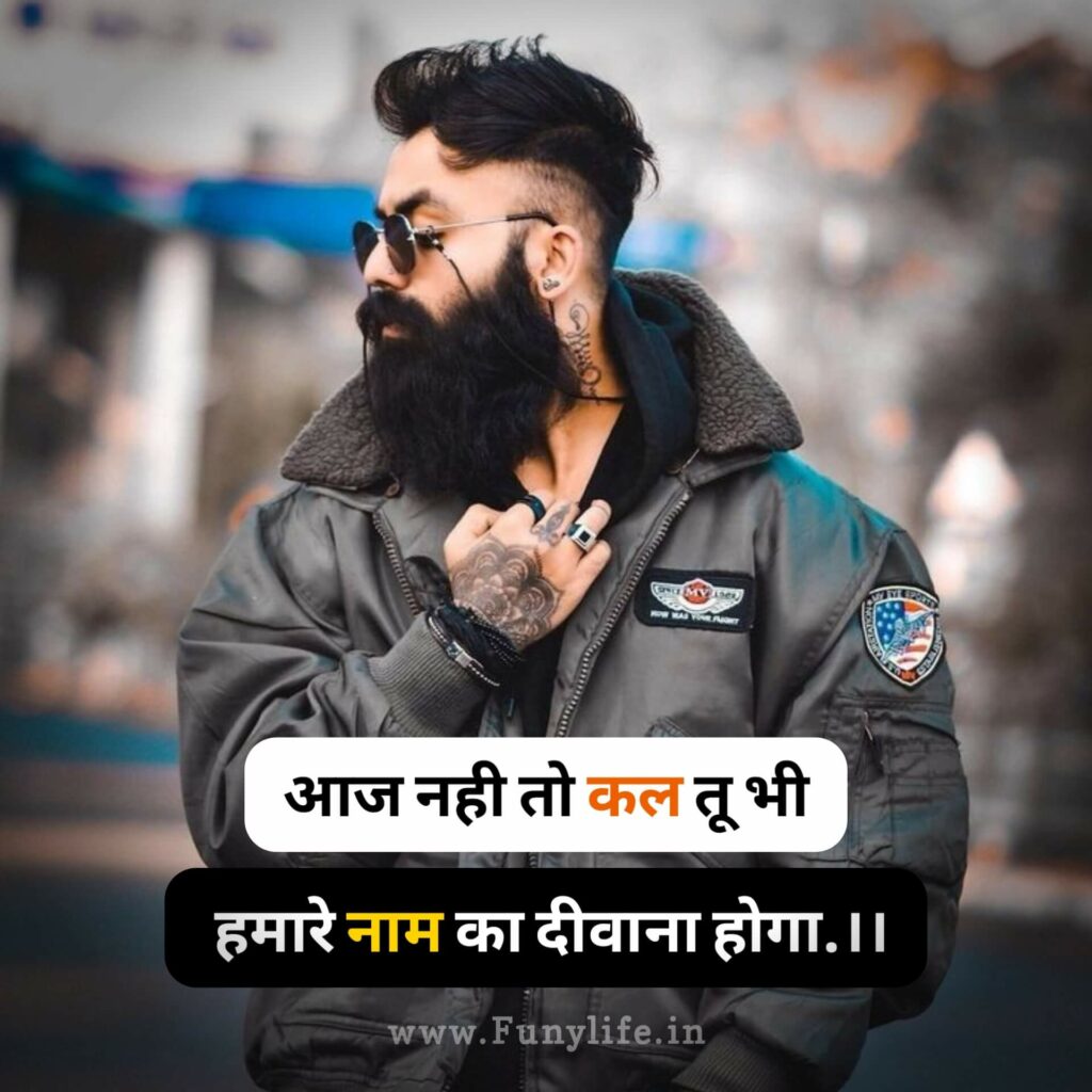 Royal Attitude Status in Hindi