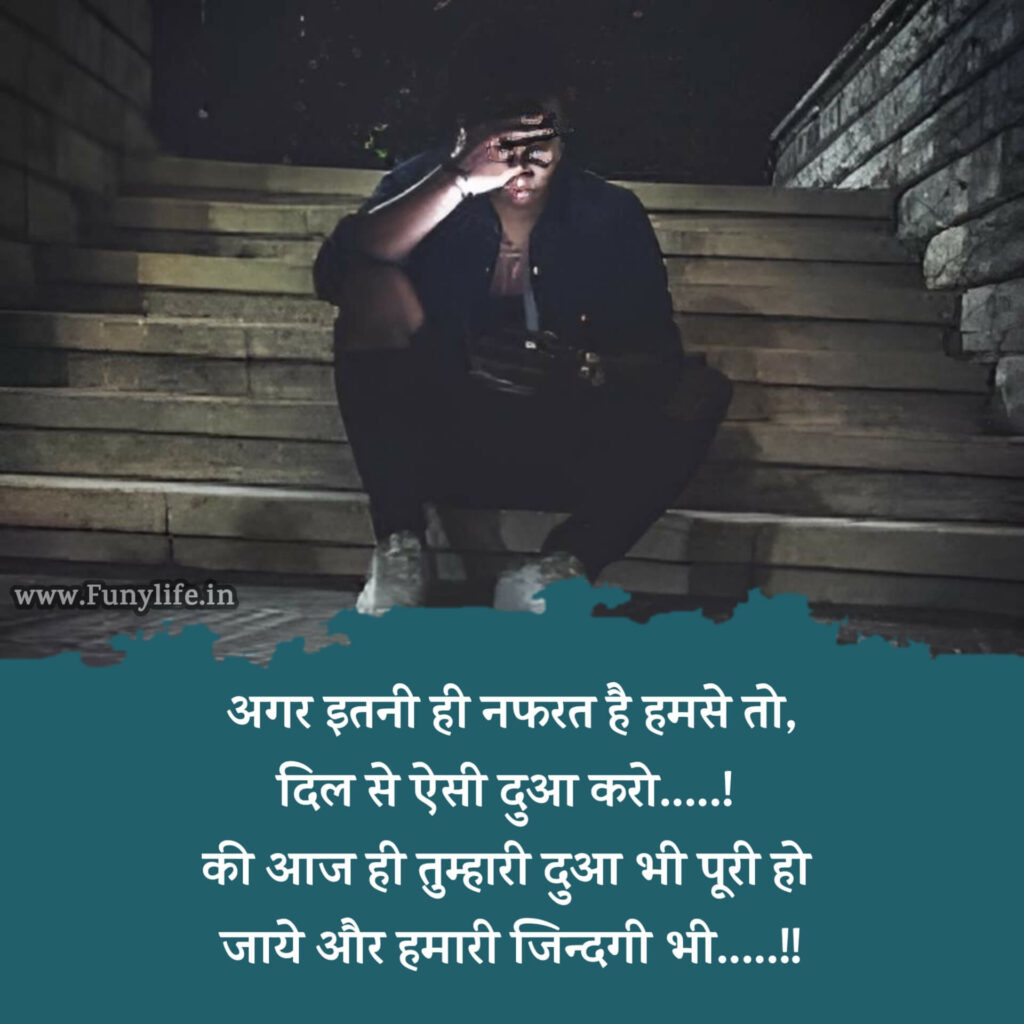 Bewafa Shayari Images