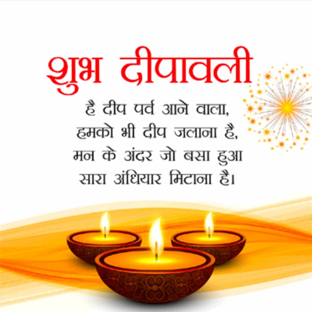 Diwali Wishes Images