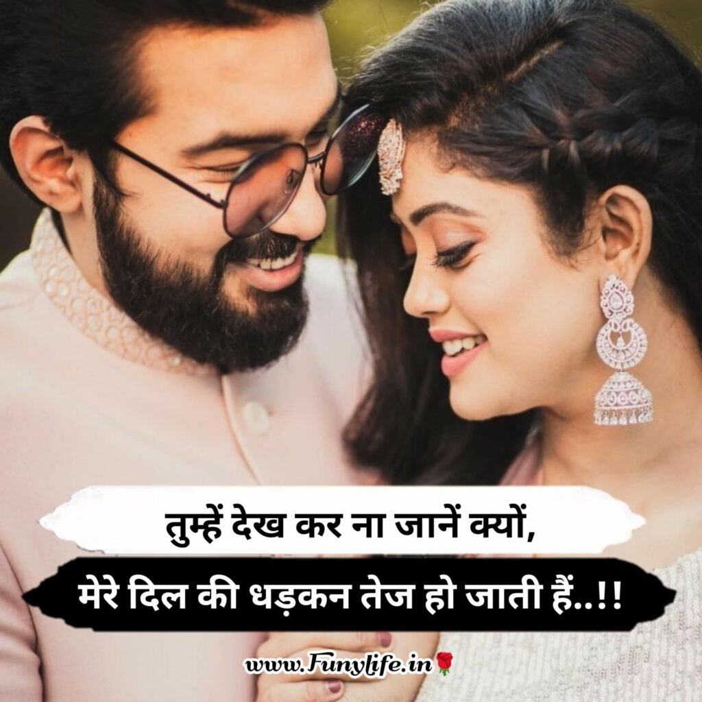 Hindi Love Status