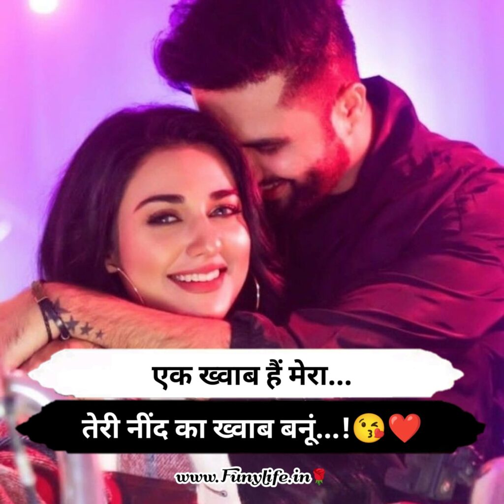 Love Status in English